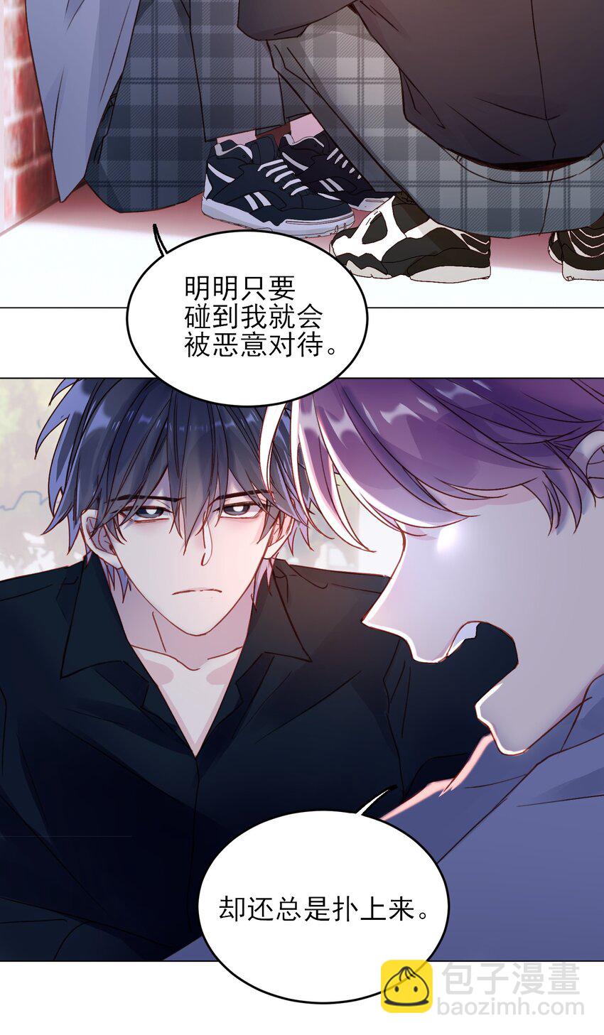 惡人想要搶救一下 - 024 可別讓他感冒~ - 2