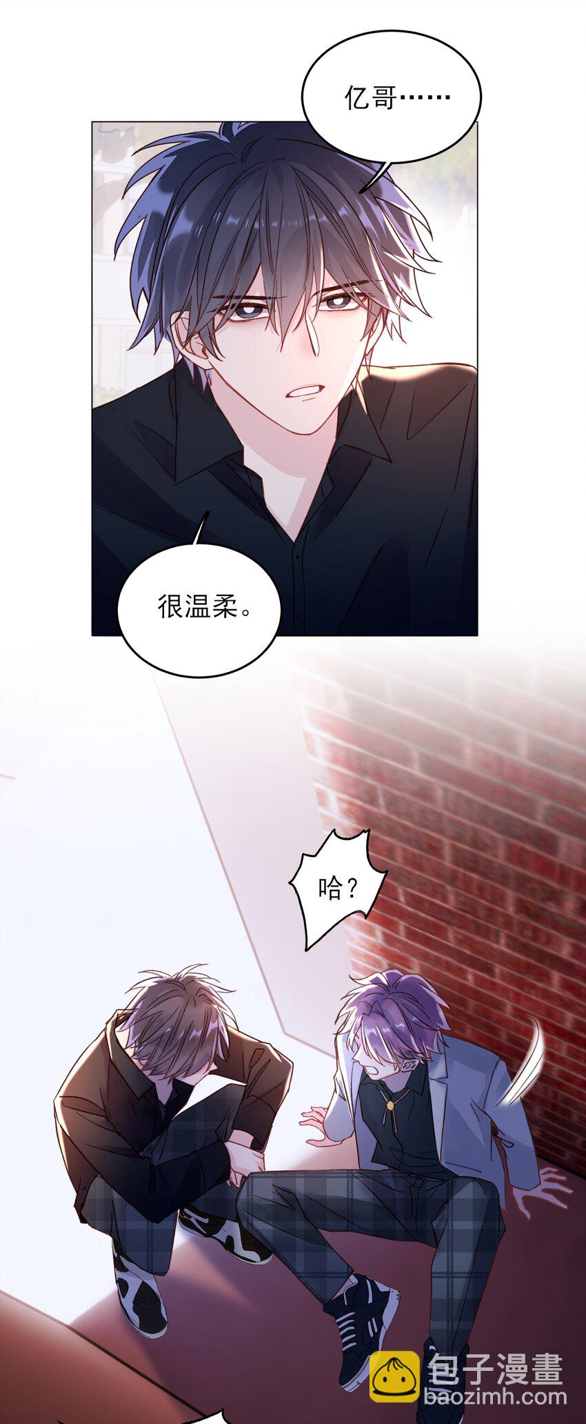 惡人想要搶救一下 - 024 可別讓他感冒~ - 3