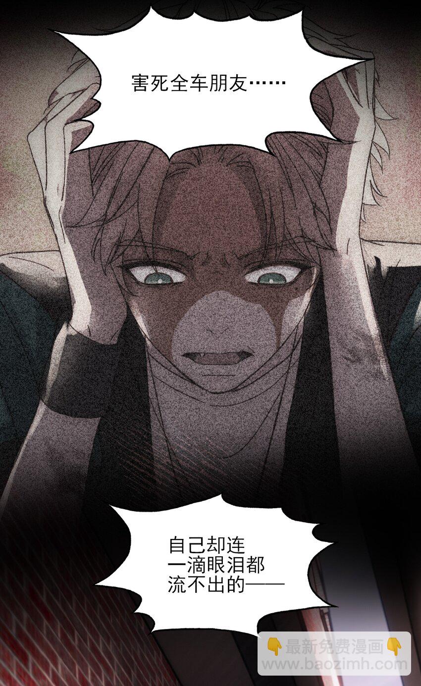 惡人想要搶救一下 - 024 可別讓他感冒~ - 5