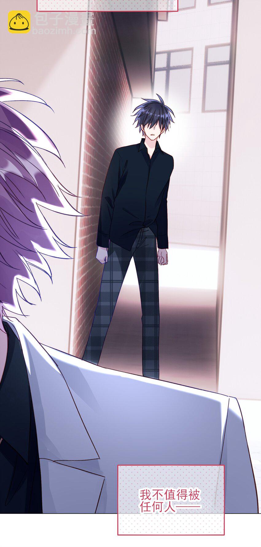 惡人想要搶救一下 - 024 可別讓他感冒~ - 2