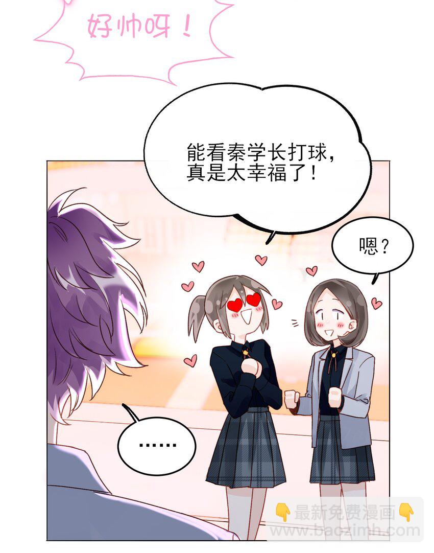 惡人想要搶救一下 - 024 可別讓他感冒~ - 4