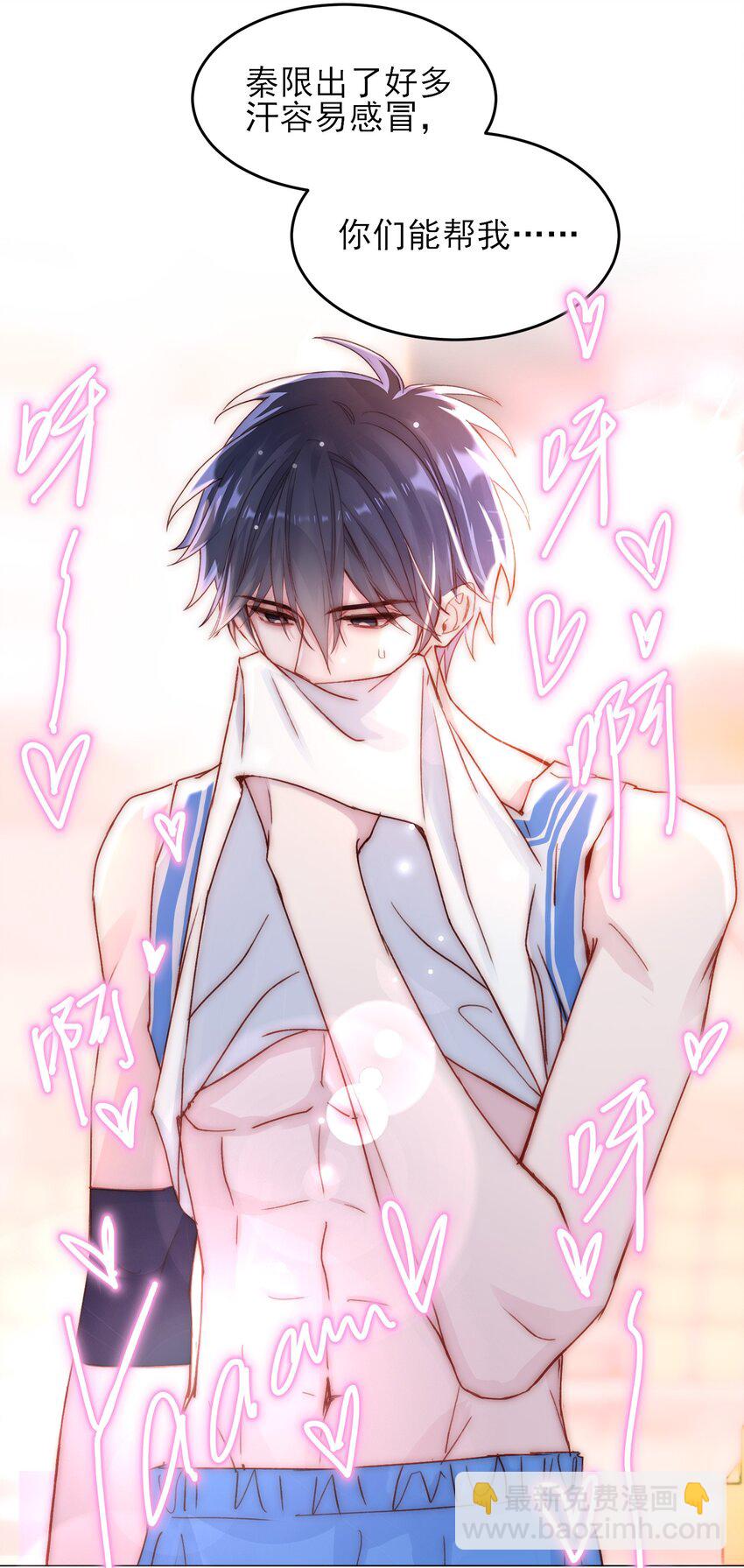 惡人想要搶救一下 - 024 可別讓他感冒~ - 7