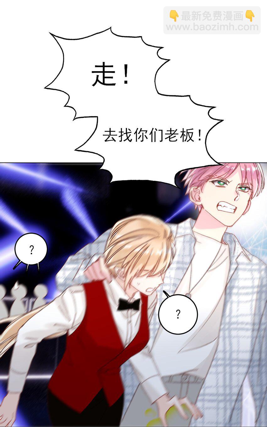 惡人想要搶救一下 - 026 這娃哪裡有點不對了！ - 5