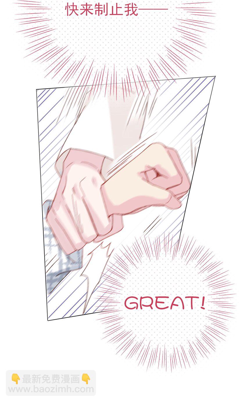 惡人想要搶救一下 - 026 這娃哪裡有點不對了！ - 6