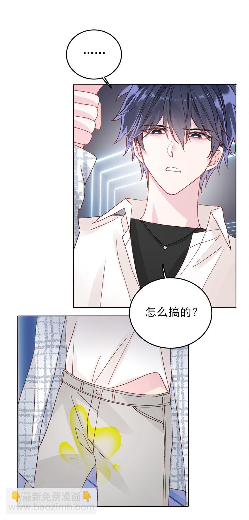 惡人想要搶救一下 - 026 這娃哪裡有點不對了！ - 3