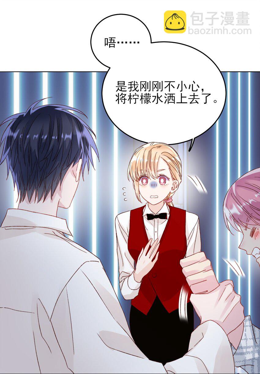 惡人想要搶救一下 - 026 這娃哪裡有點不對了！ - 4