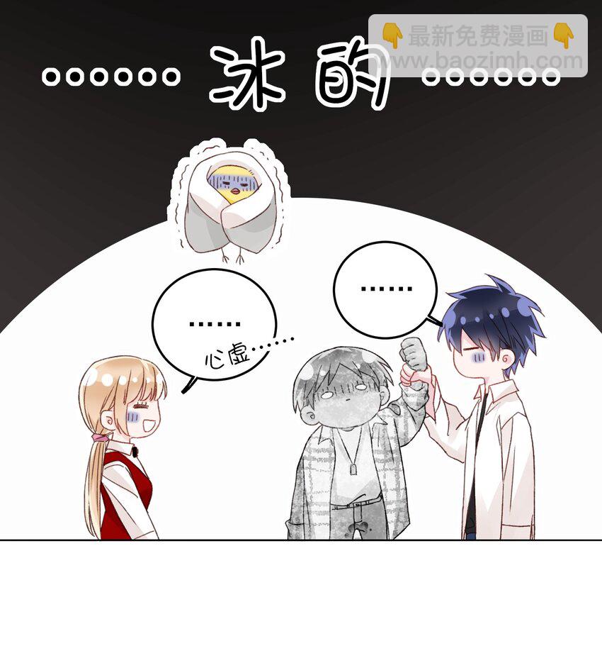 惡人想要搶救一下 - 026 這娃哪裡有點不對了！ - 6