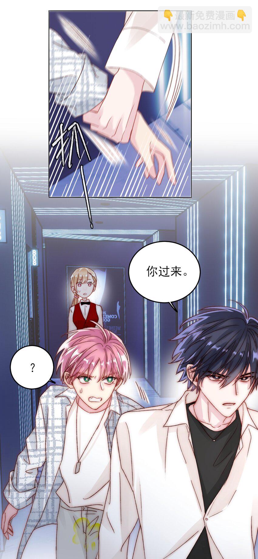 惡人想要搶救一下 - 026 這娃哪裡有點不對了！ - 1