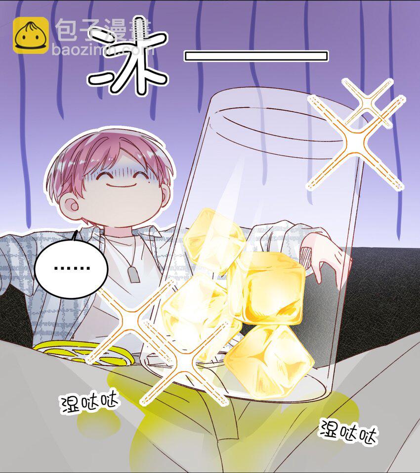 惡人想要搶救一下 - 026 這娃哪裡有點不對了！ - 3