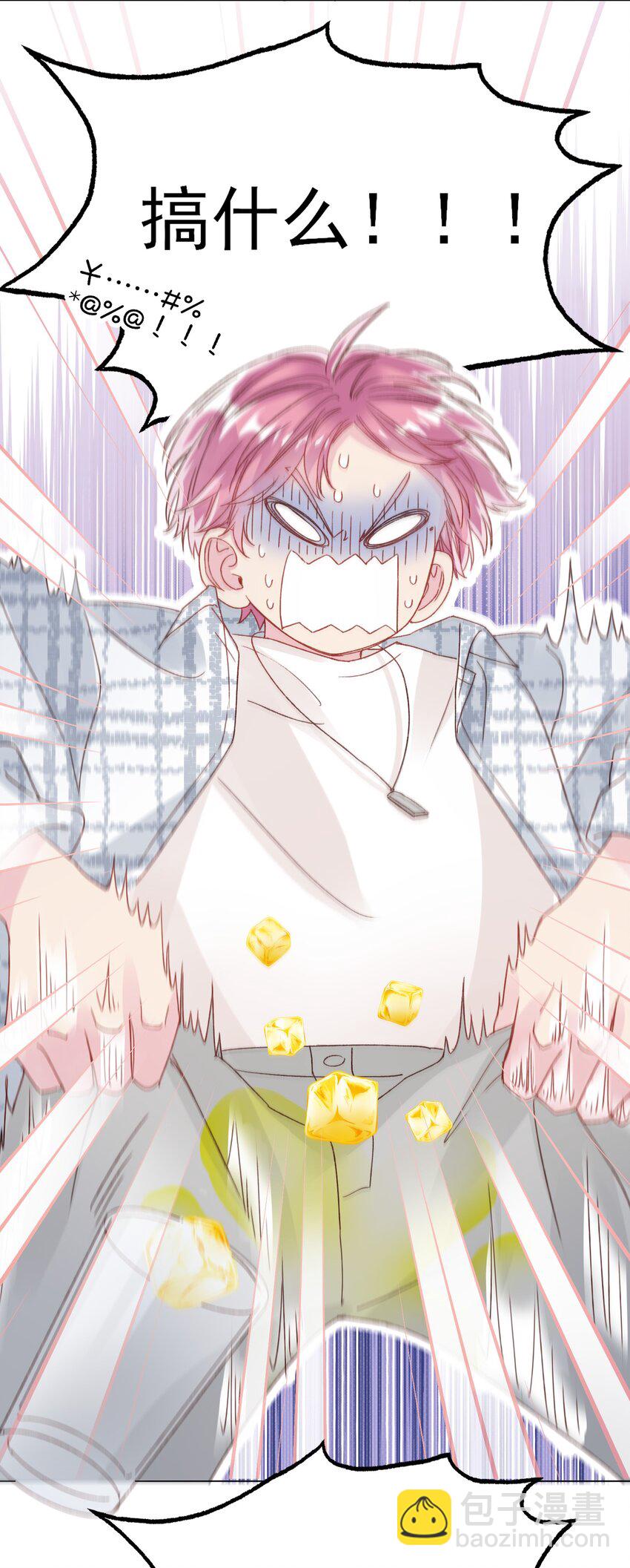 惡人想要搶救一下 - 026 這娃哪裡有點不對了！ - 4