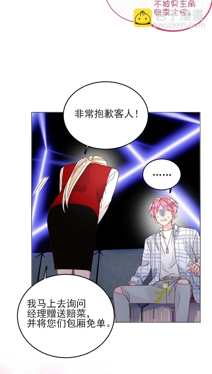 惡人想要搶救一下 - 026 這娃哪裡有點不對了！ - 6