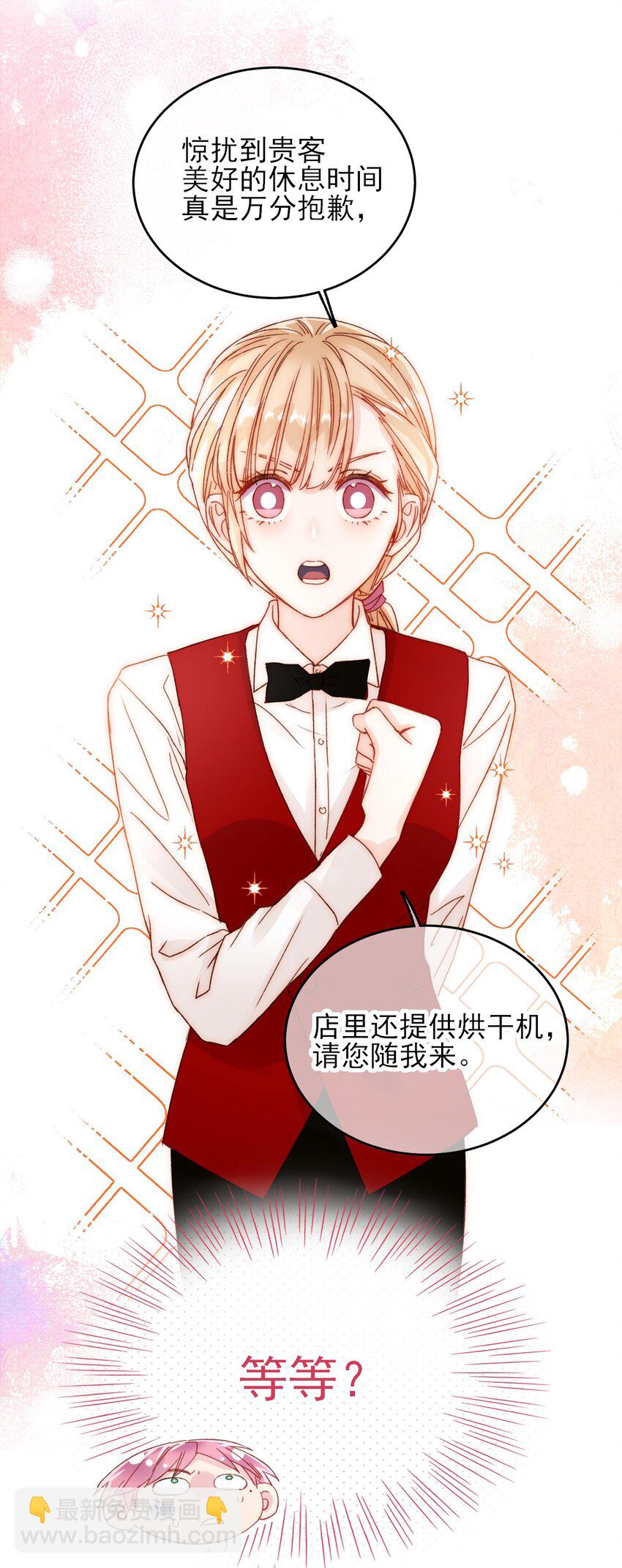 惡人想要搶救一下 - 026 這娃哪裡有點不對了！ - 1