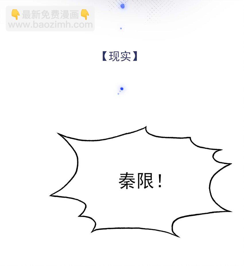 惡人想要搶救一下 - 028 原本應該是這樣的 - 6