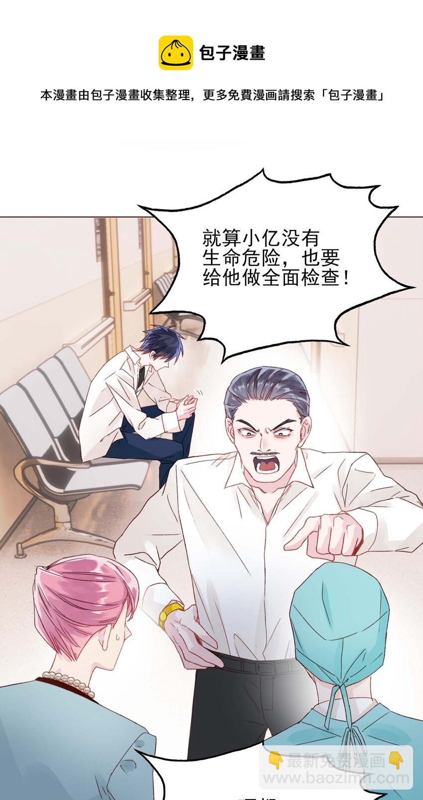 惡人想要搶救一下 - 028 原本應該是這樣的 - 1