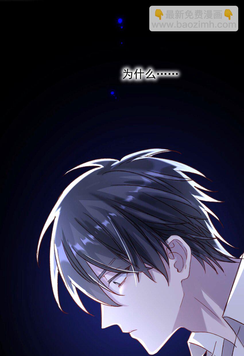 惡人想要搶救一下 - 028 原本應該是這樣的 - 3