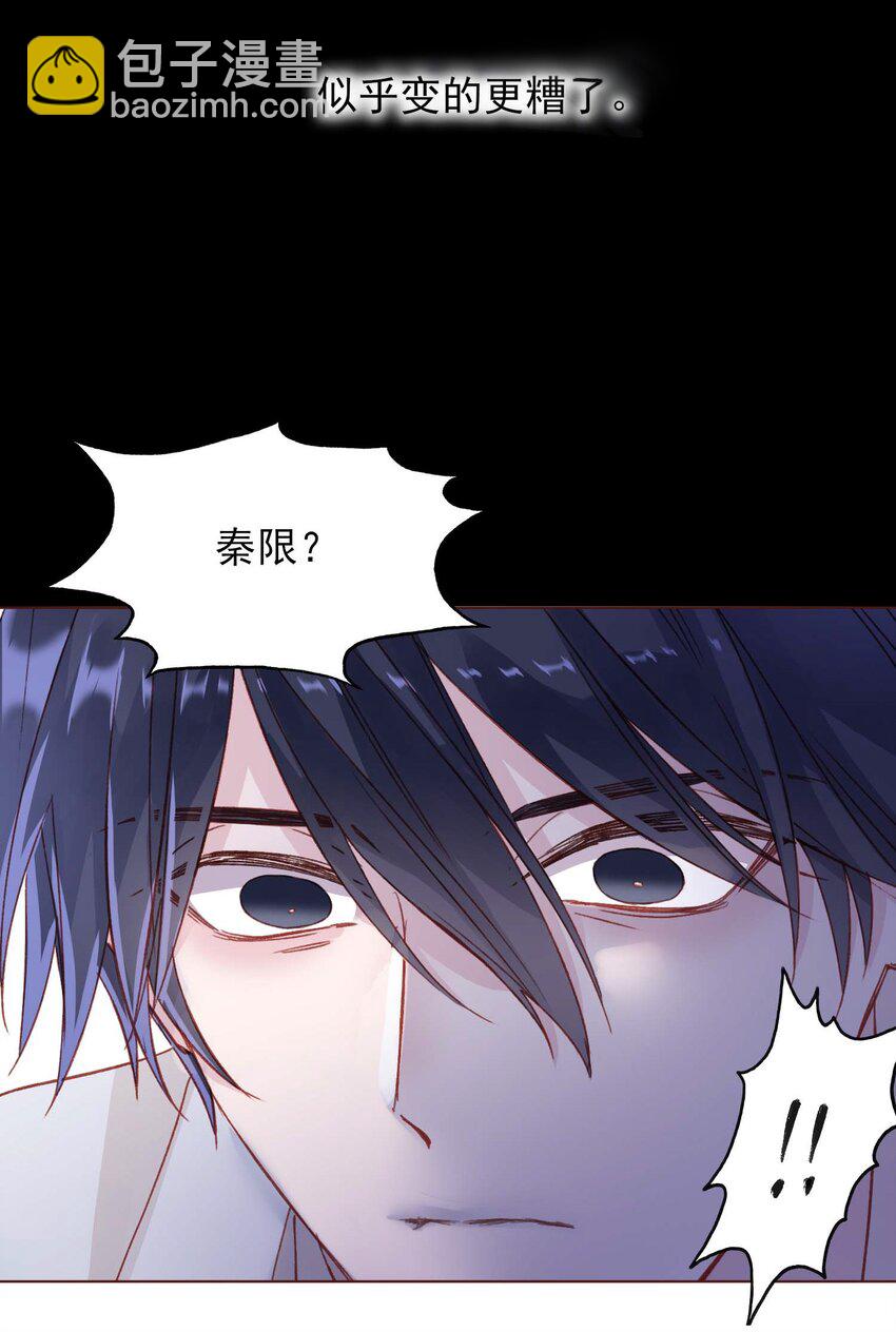 惡人想要搶救一下 - 028 原本應該是這樣的 - 1