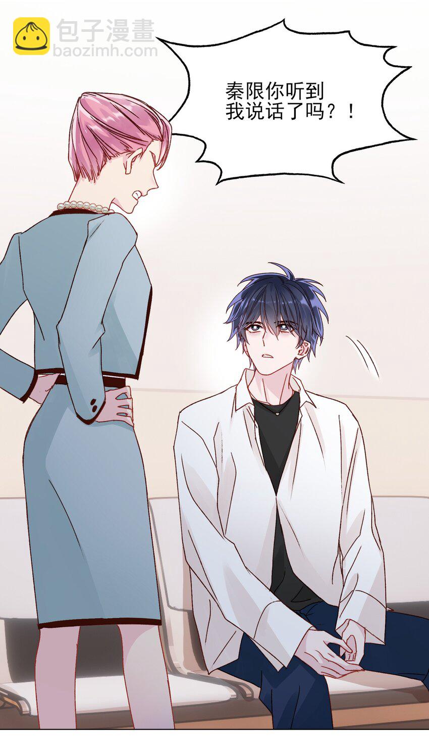 惡人想要搶救一下 - 028 原本應該是這樣的 - 2