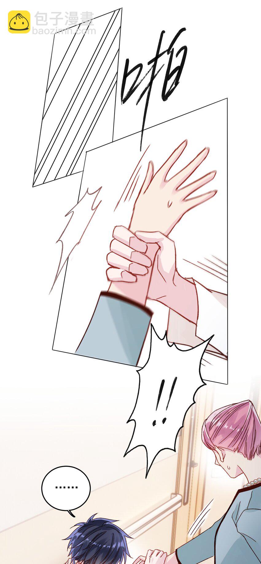 惡人想要搶救一下 - 028 原本應該是這樣的 - 5