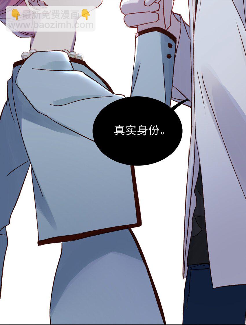 惡人想要搶救一下 - 028 原本應該是這樣的 - 2