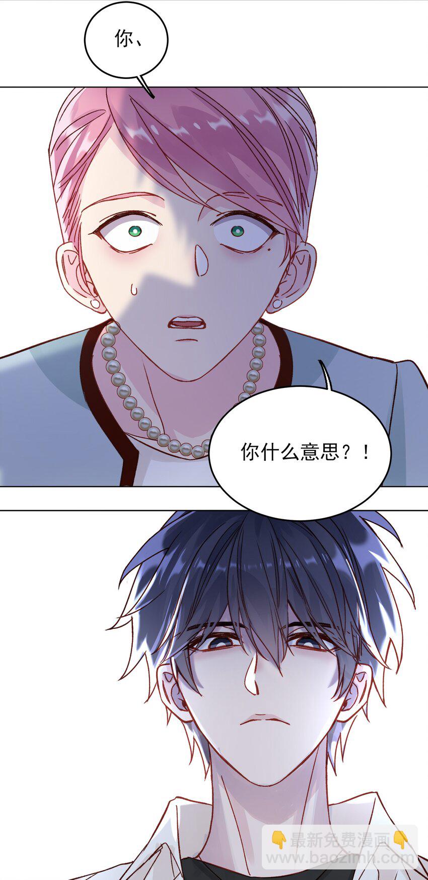 惡人想要搶救一下 - 028 原本應該是這樣的 - 3