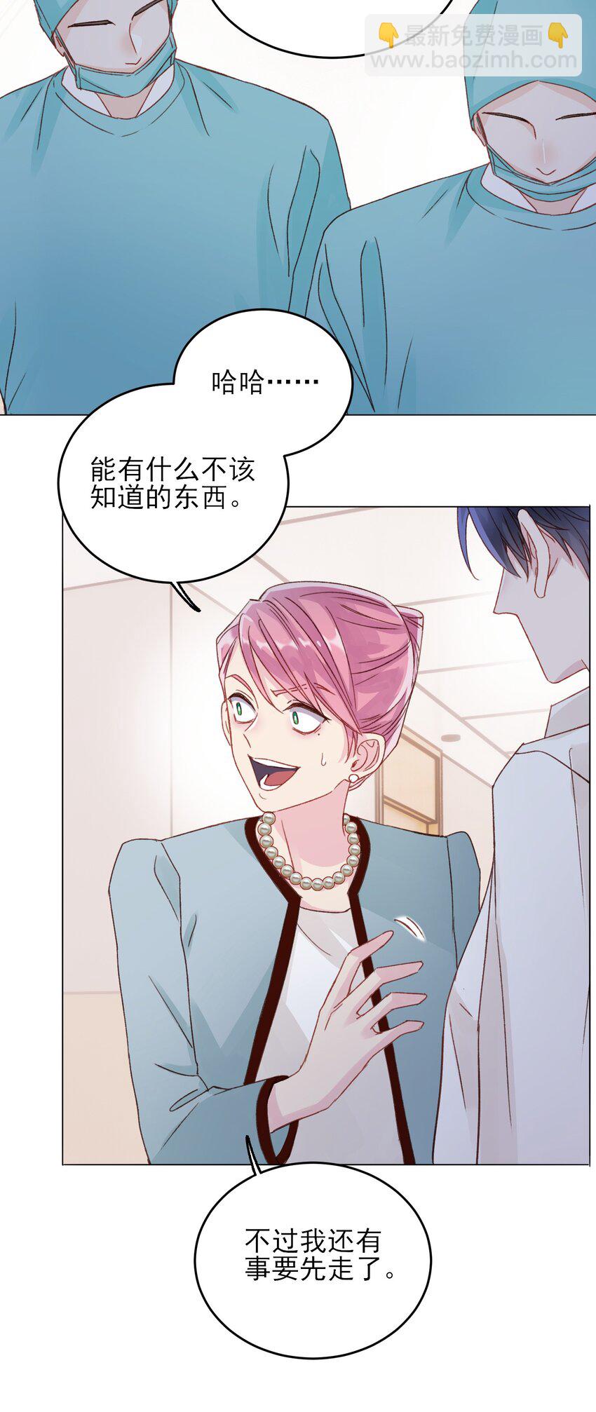 惡人想要搶救一下 - 028 原本應該是這樣的 - 6