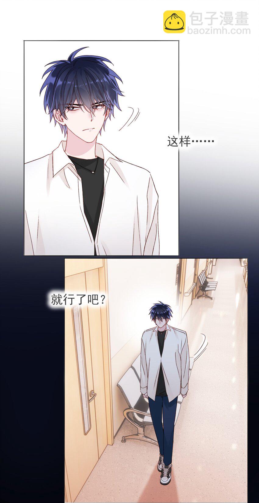 惡人想要搶救一下 - 028 原本應該是這樣的 - 1