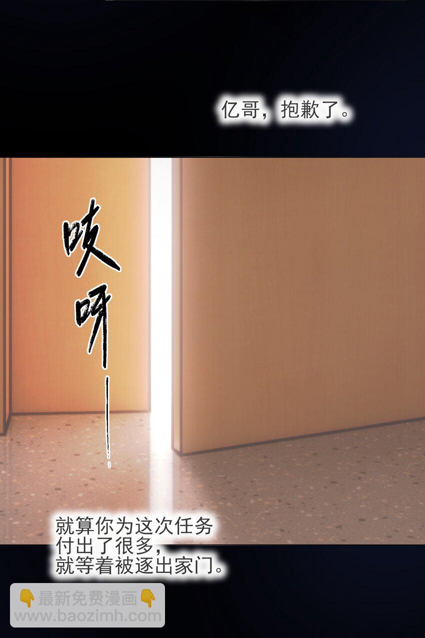 惡人想要搶救一下 - 028 原本應該是這樣的 - 2