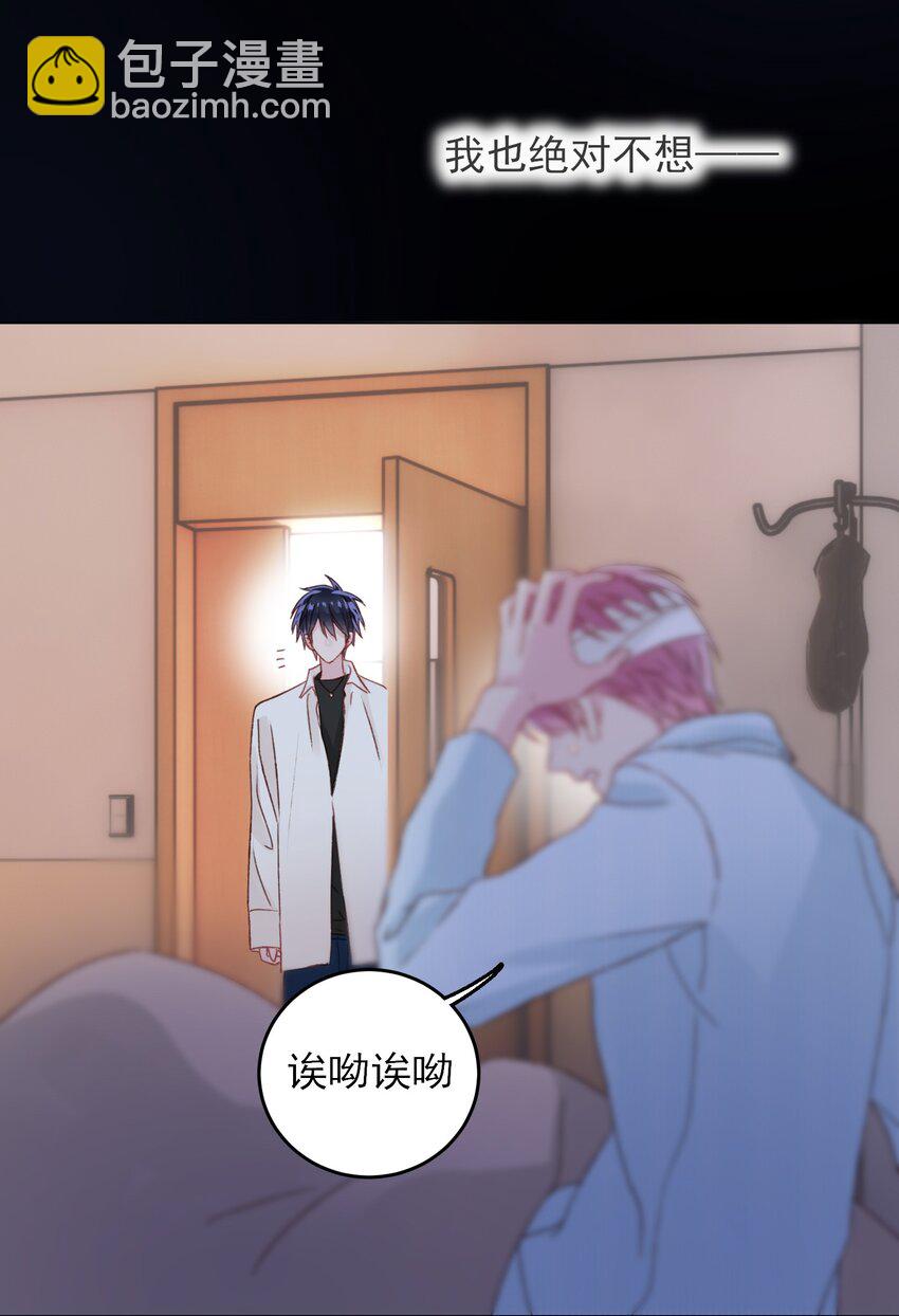 惡人想要搶救一下 - 028 原本應該是這樣的 - 3