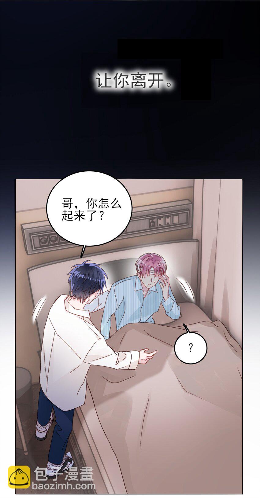 惡人想要搶救一下 - 028 原本應該是這樣的 - 4