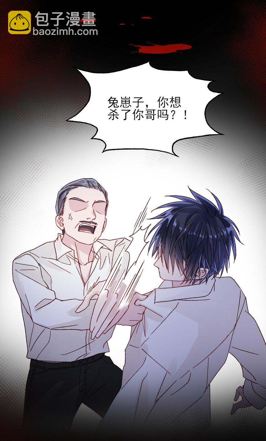 惡人想要搶救一下 - 028 原本應該是這樣的 - 4