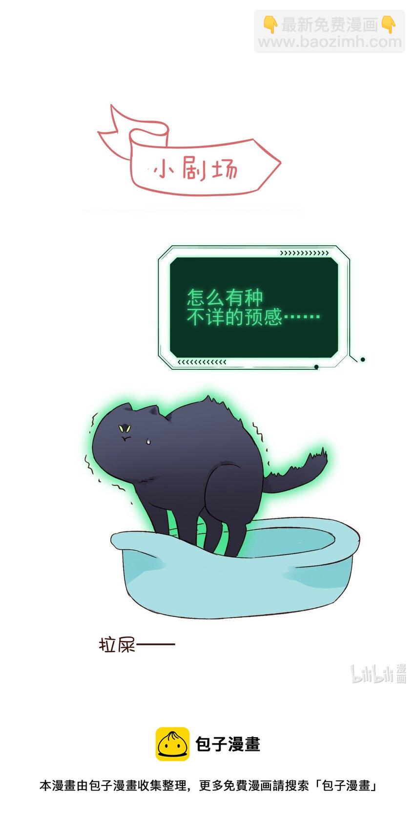 惡人想要搶救一下 - 028 原本應該是這樣的 - 1