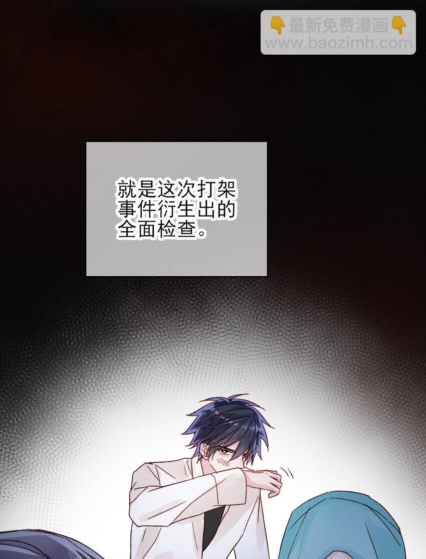 惡人想要搶救一下 - 028 原本應該是這樣的 - 5