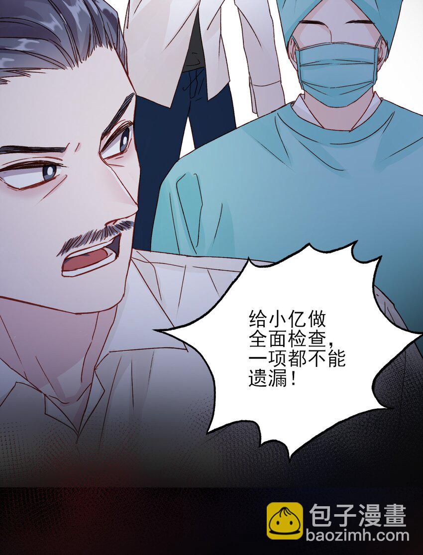 惡人想要搶救一下 - 028 原本應該是這樣的 - 6