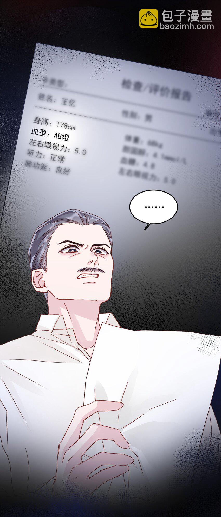 惡人想要搶救一下 - 028 原本應該是這樣的 - 7