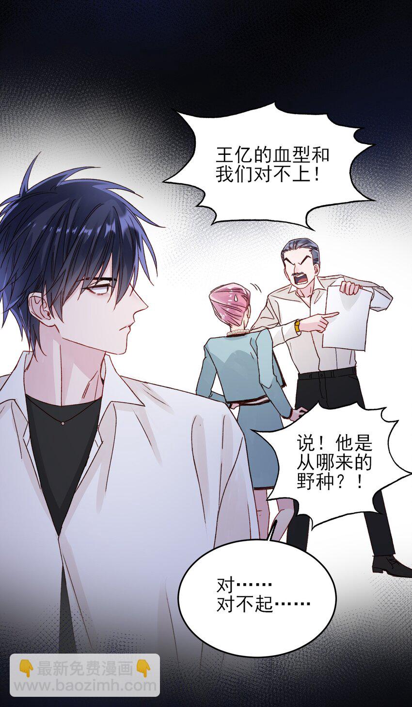 惡人想要搶救一下 - 028 原本應該是這樣的 - 1