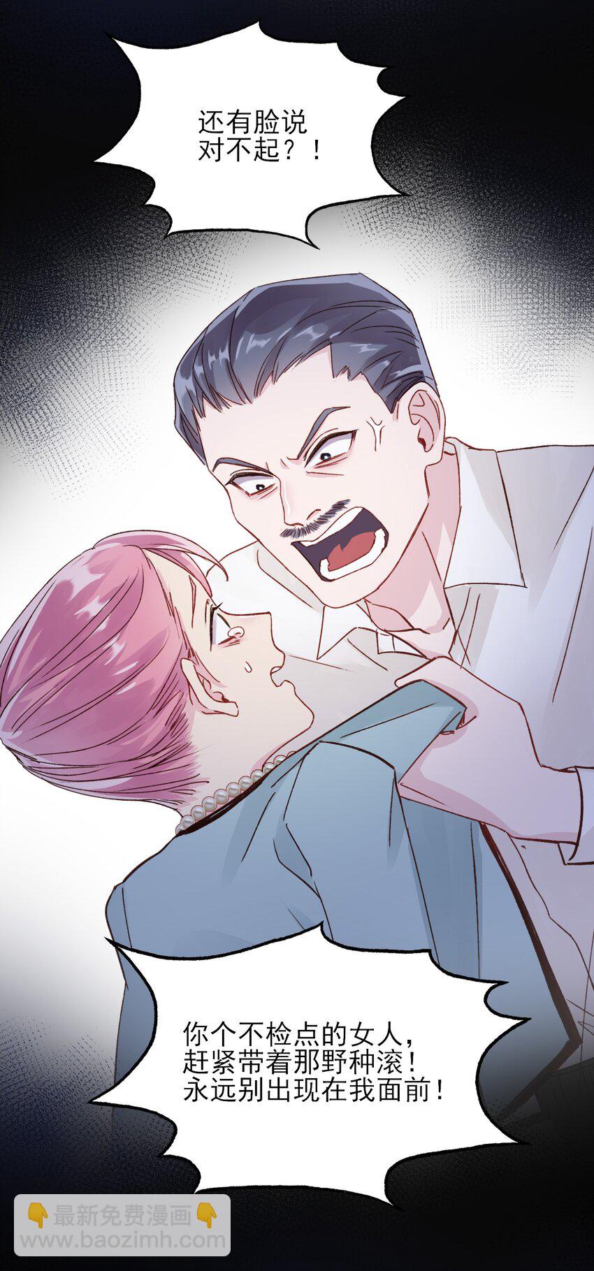 惡人想要搶救一下 - 028 原本應該是這樣的 - 2