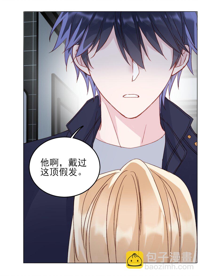 惡人想要搶救一下 - 030 你能不能，穿這樣？ - 3