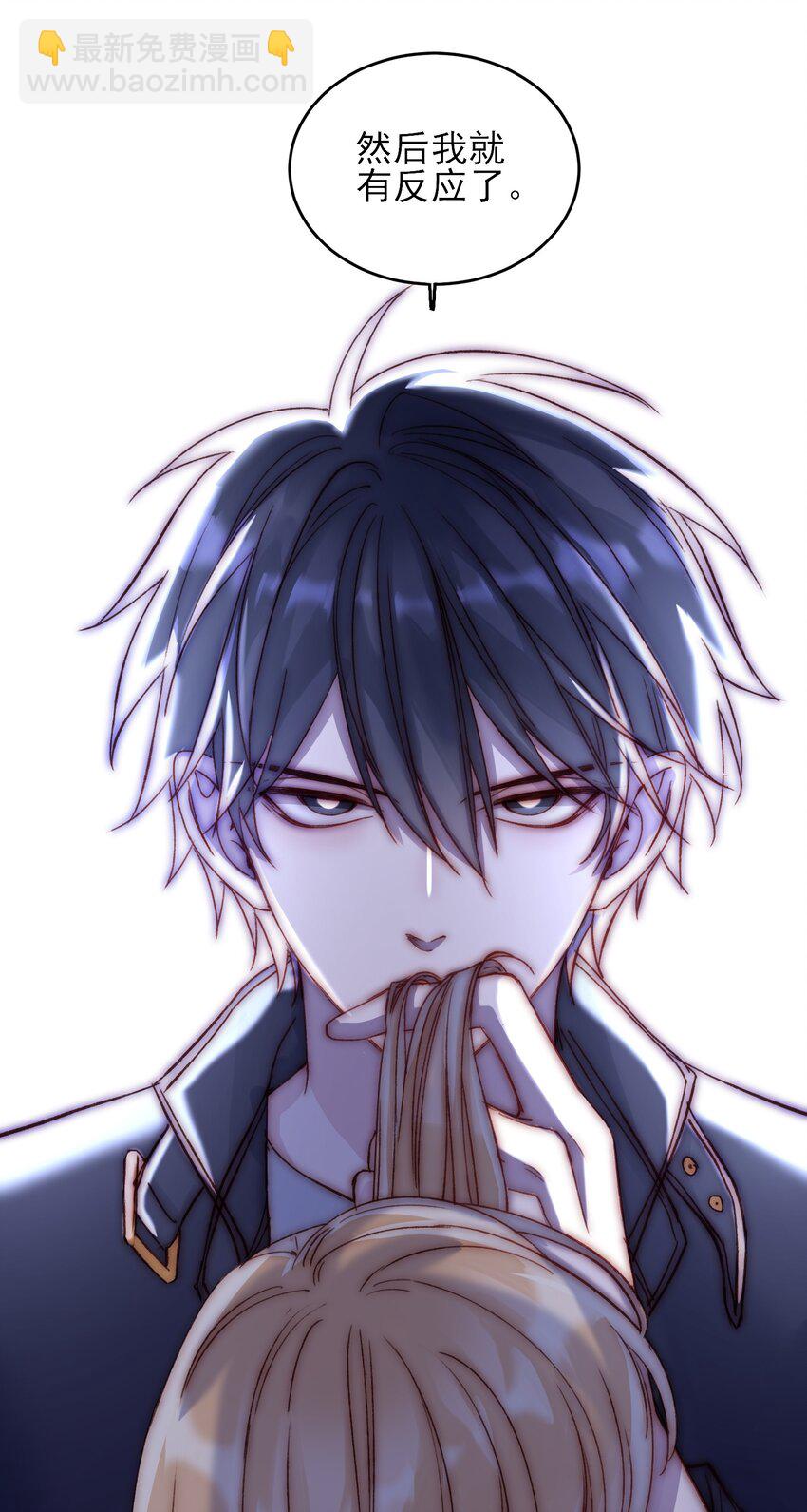 惡人想要搶救一下 - 030 你能不能，穿這樣？ - 4