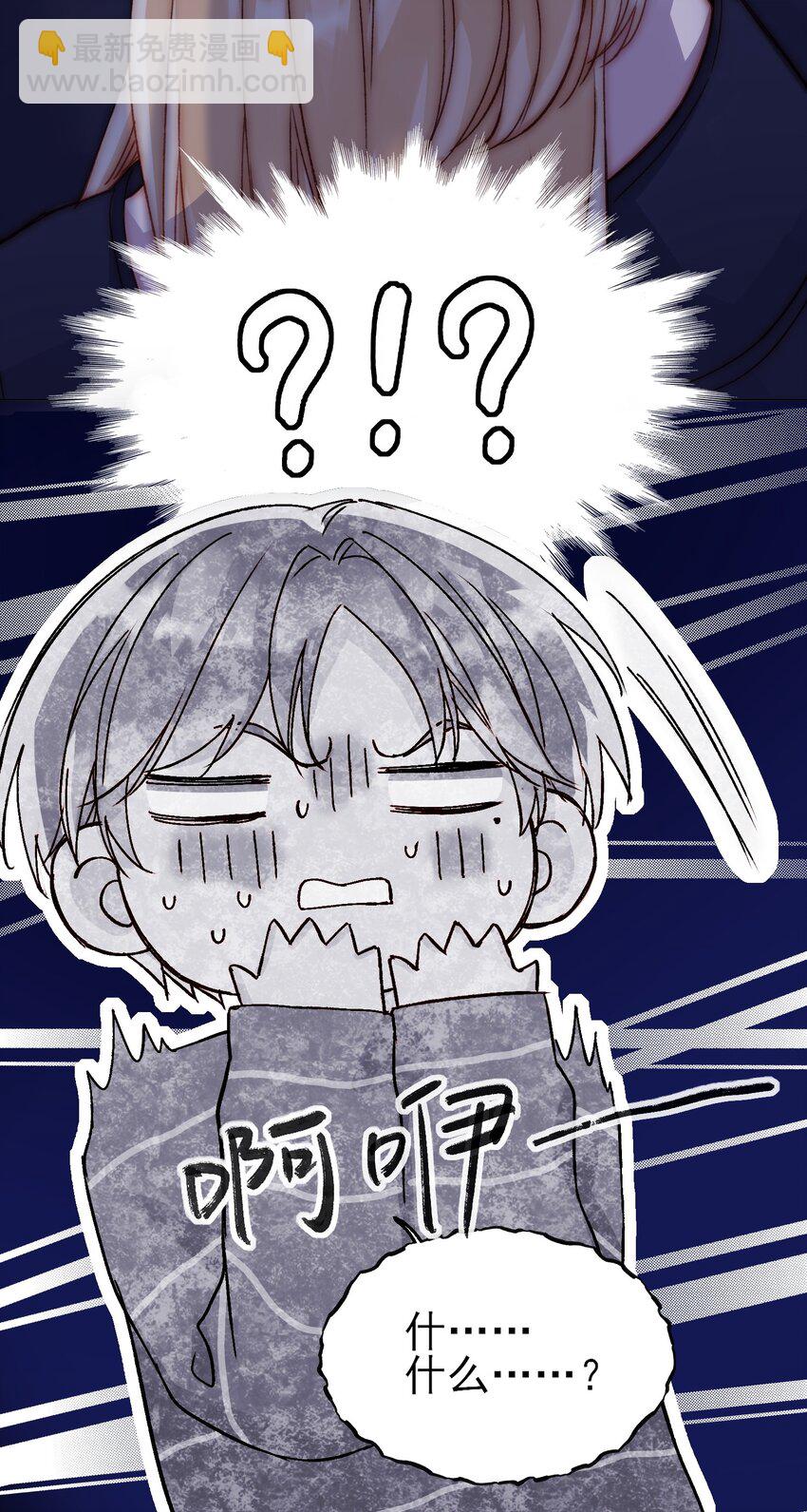 惡人想要搶救一下 - 030 你能不能，穿這樣？ - 5