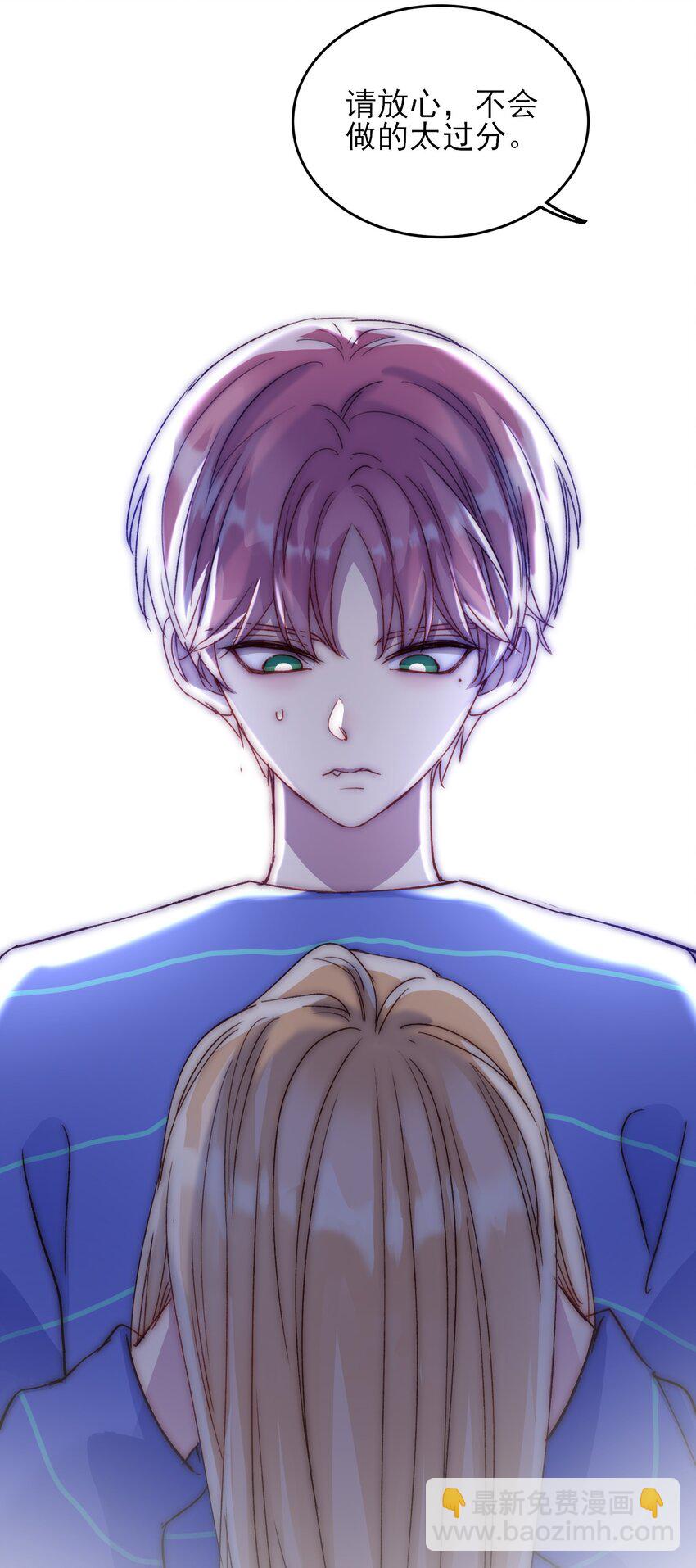 惡人想要搶救一下 - 030 你能不能，穿這樣？ - 4