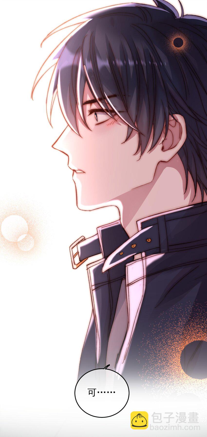 惡人想要搶救一下 - 030 你能不能，穿這樣？ - 7