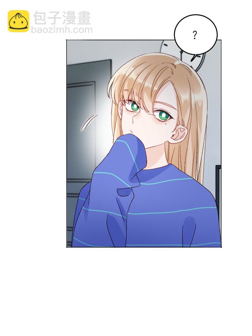 惡人想要搶救一下 - 030 你能不能，穿這樣？ - 5