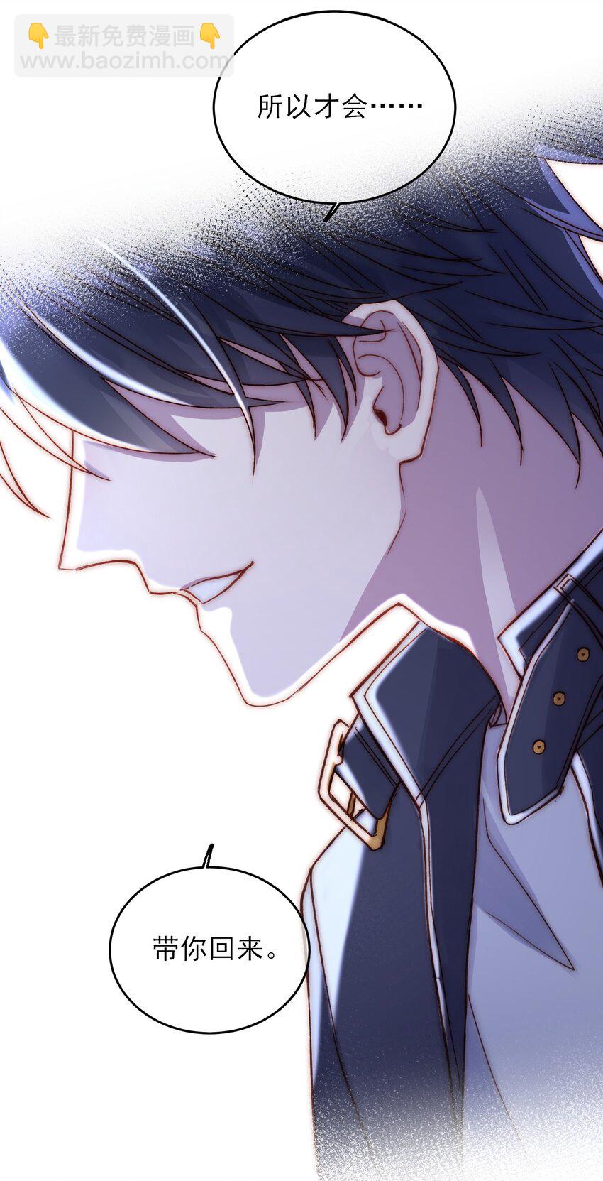 惡人想要搶救一下 - 030 你能不能，穿這樣？ - 3