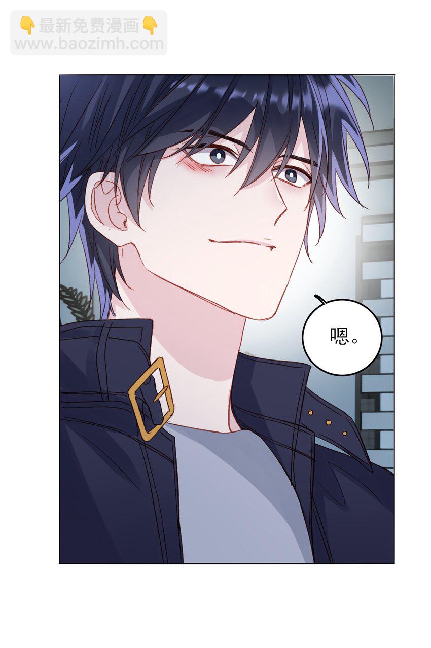 惡人想要搶救一下 - 030 你能不能，穿這樣？ - 2