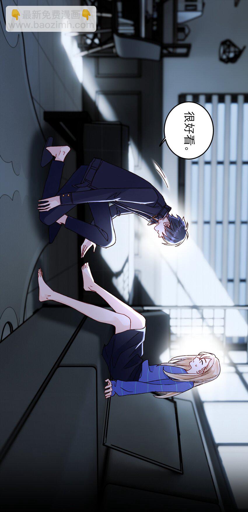 惡人想要搶救一下 - 030 你能不能，穿這樣？ - 3