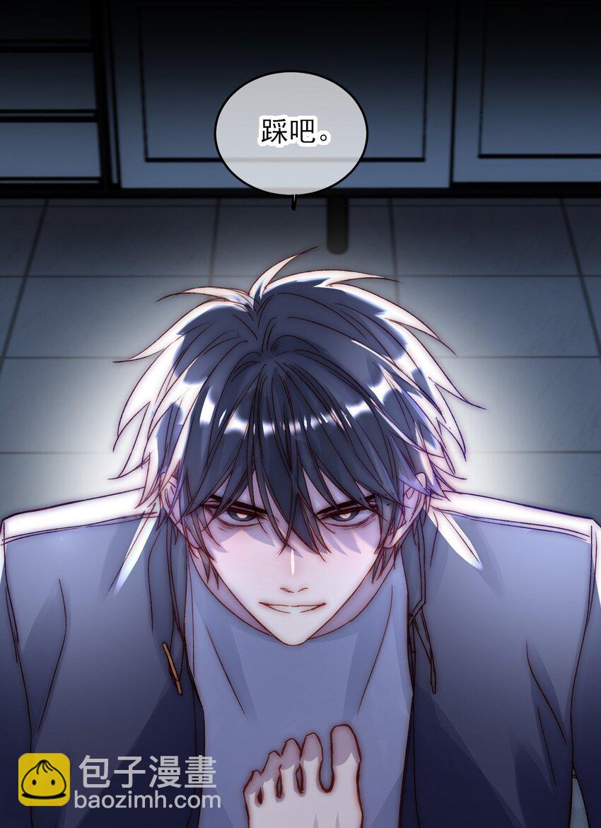 惡人想要搶救一下 - 030 你能不能，穿這樣？ - 7