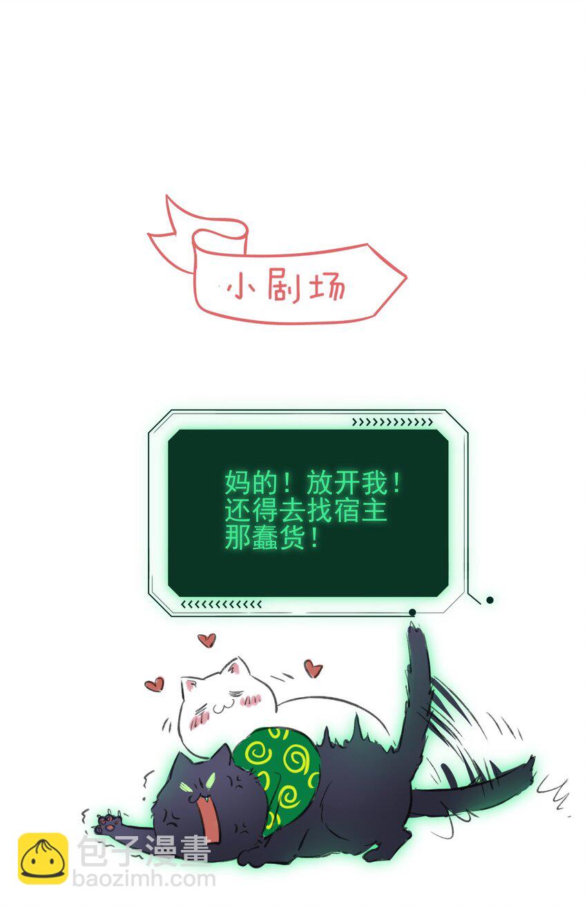 惡人想要搶救一下 - 030 你能不能，穿這樣？ - 2