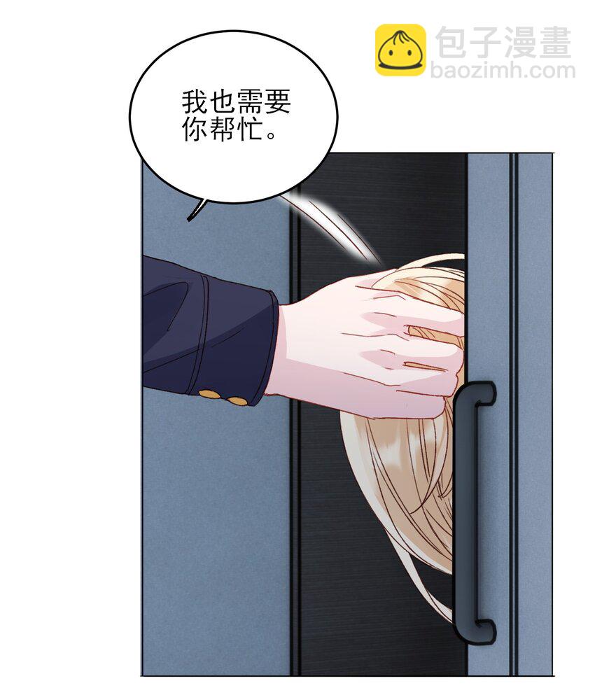 惡人想要搶救一下 - 030 你能不能，穿這樣？ - 5