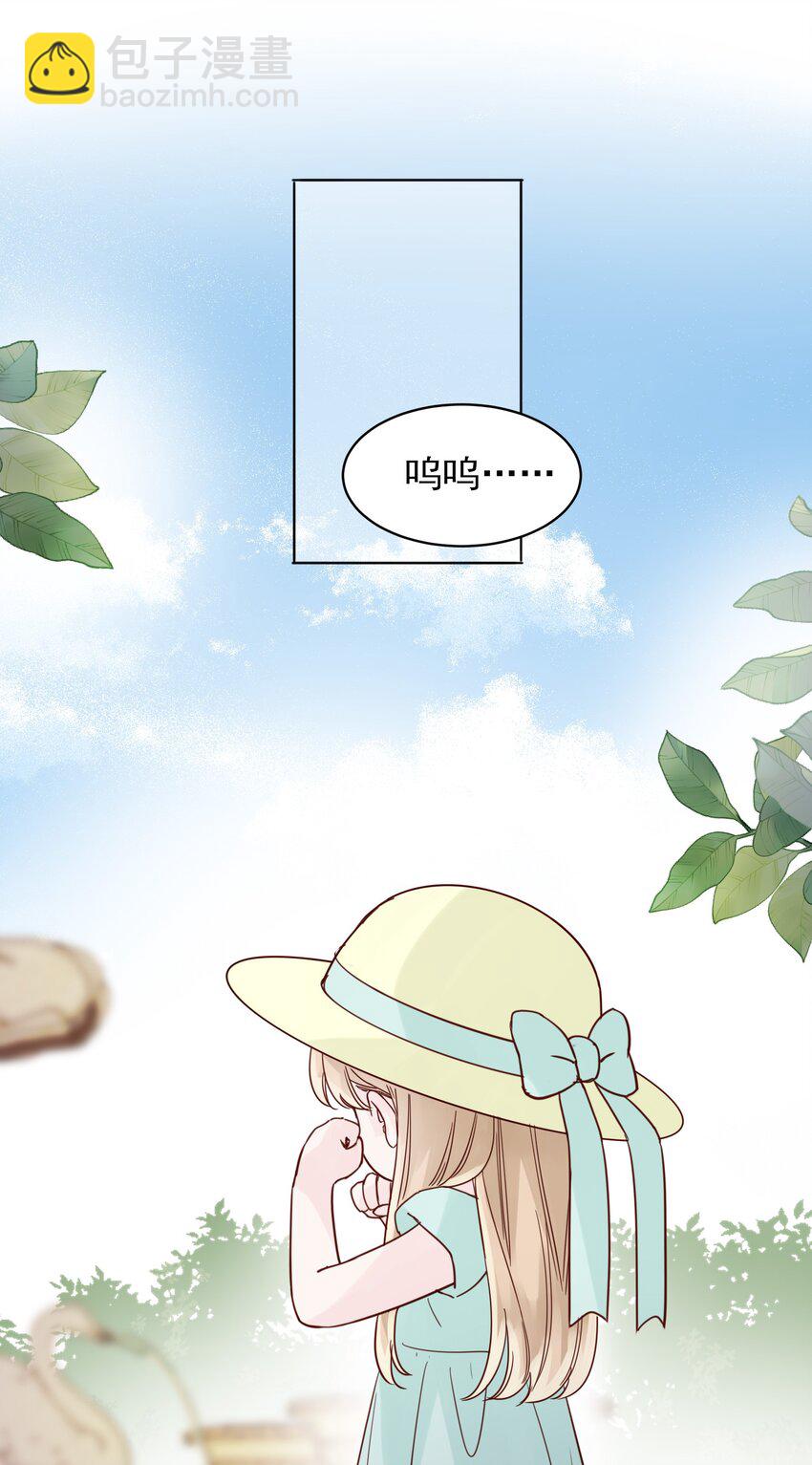 惡人想要搶救一下 - 004 這跟說好的不一樣啊！ - 3