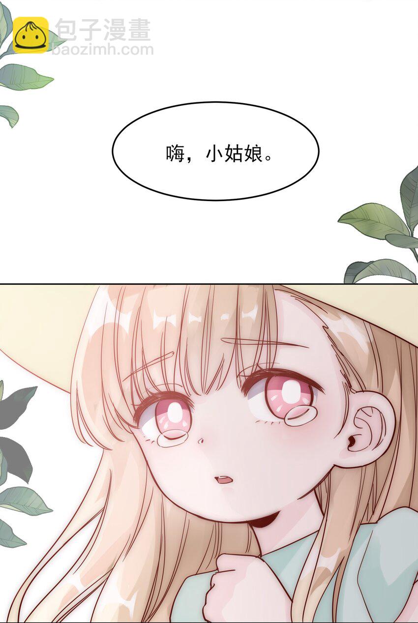 惡人想要搶救一下 - 004 這跟說好的不一樣啊！ - 5